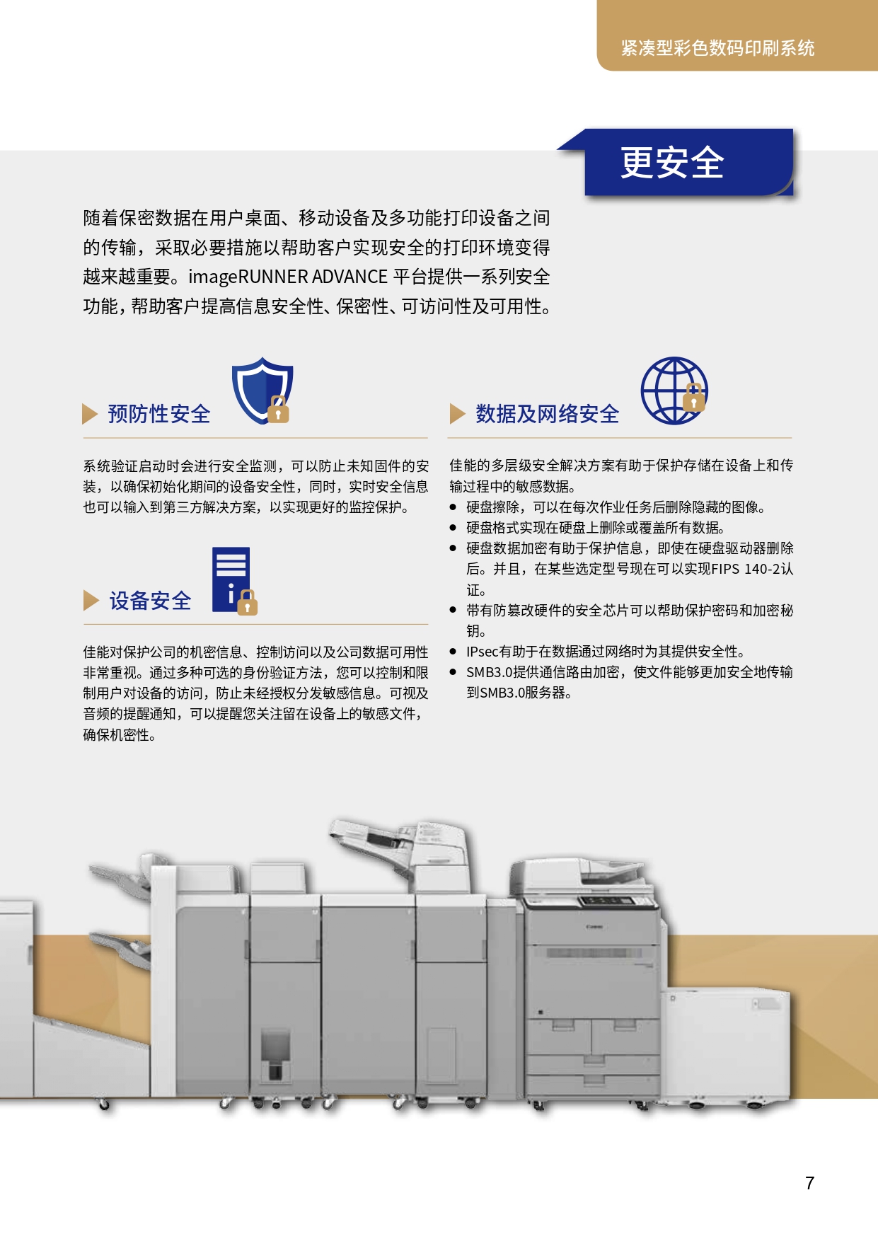 彩色数码印刷系统 imagePRESS C165 彩页_page-0007.jpg
